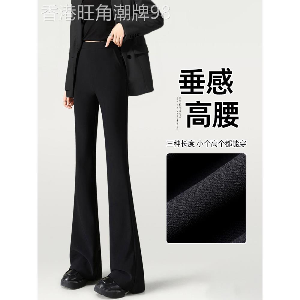妍度黑色松紧腰微喇西装裤气质女士高腰显瘦高级感垂感弹力休闲