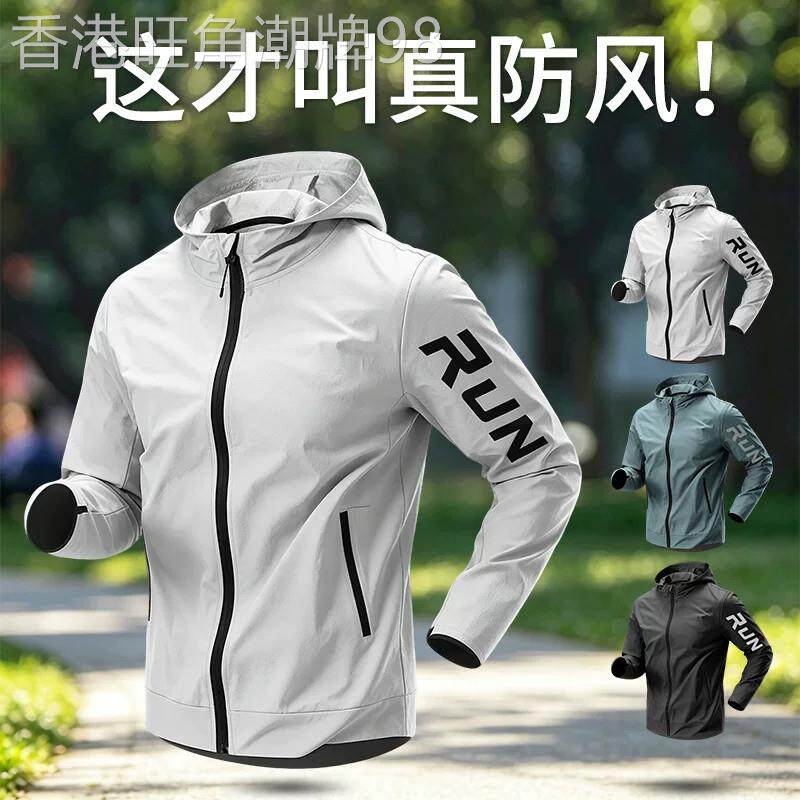 运动外套男款2026新款防风专业骑行服速干风衣户外男士训练上衣服