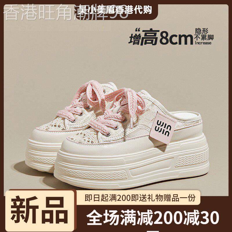 香港2026新款夏季外穿包头拖鞋无后跟小白鞋松糕厚底半拖女网面潮