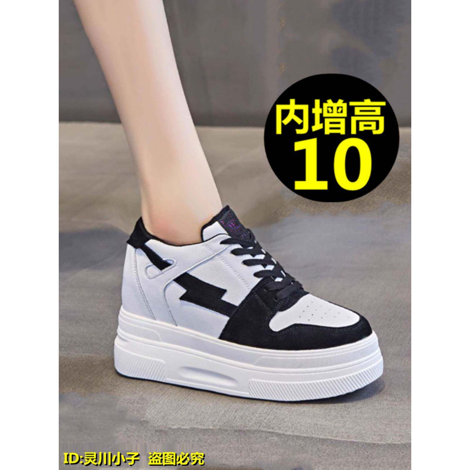 小个子显高显瘦女鞋厚底熊猫板鞋内增高10厘米真皮小白鞋百搭单鞋