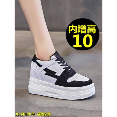 小个子显高显瘦女鞋厚底熊猫板鞋内增高10厘米真皮小白鞋百搭单鞋