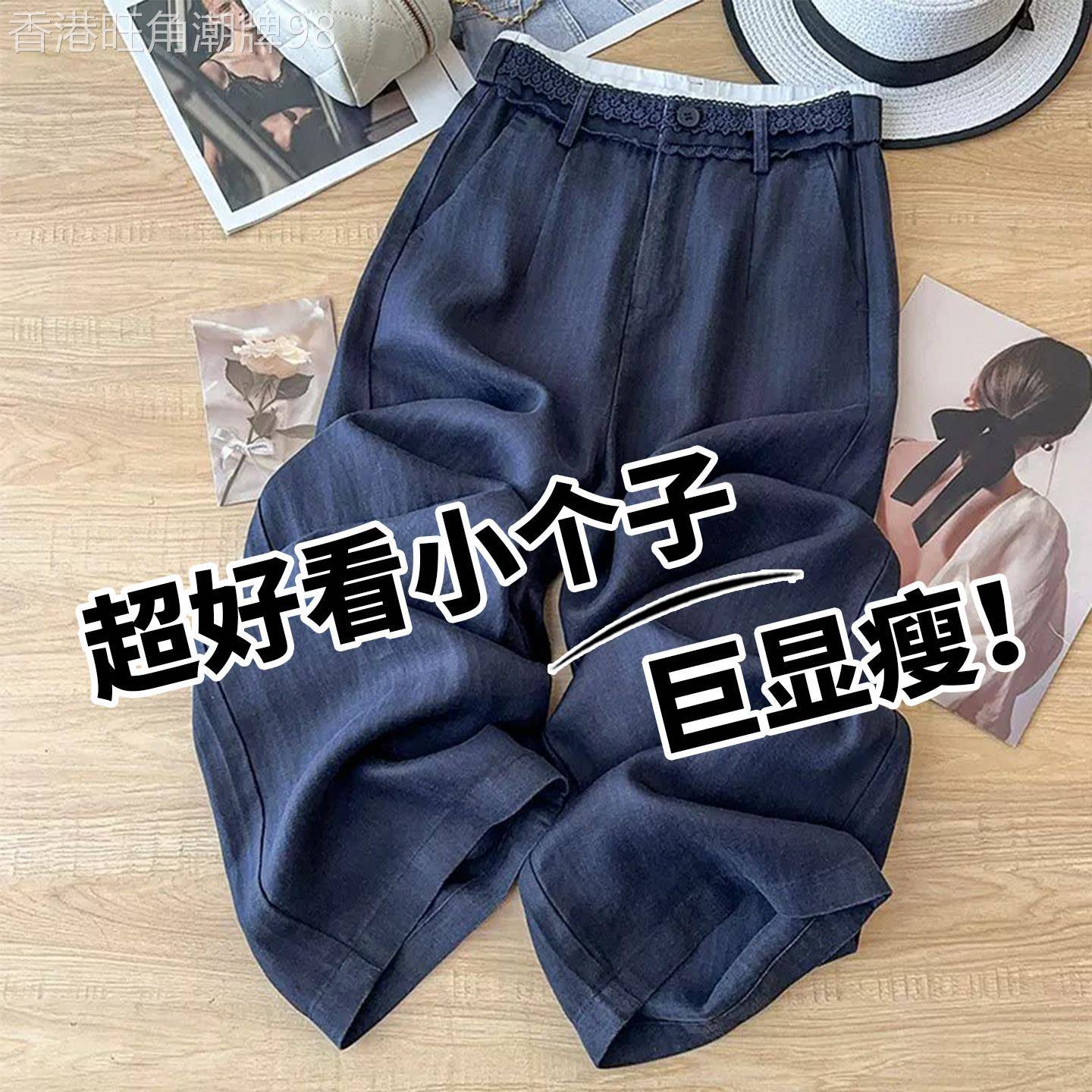 高级感藏青色蕾丝亚麻阔腿裤女夏薄款2026新款垂感显瘦棉麻直筒裤