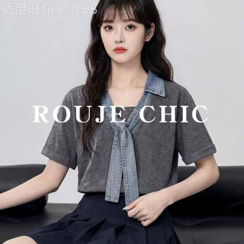 法国rouje chic法式牛仔拼接翻领灰色短袖T恤女夏季设计感V领上衣