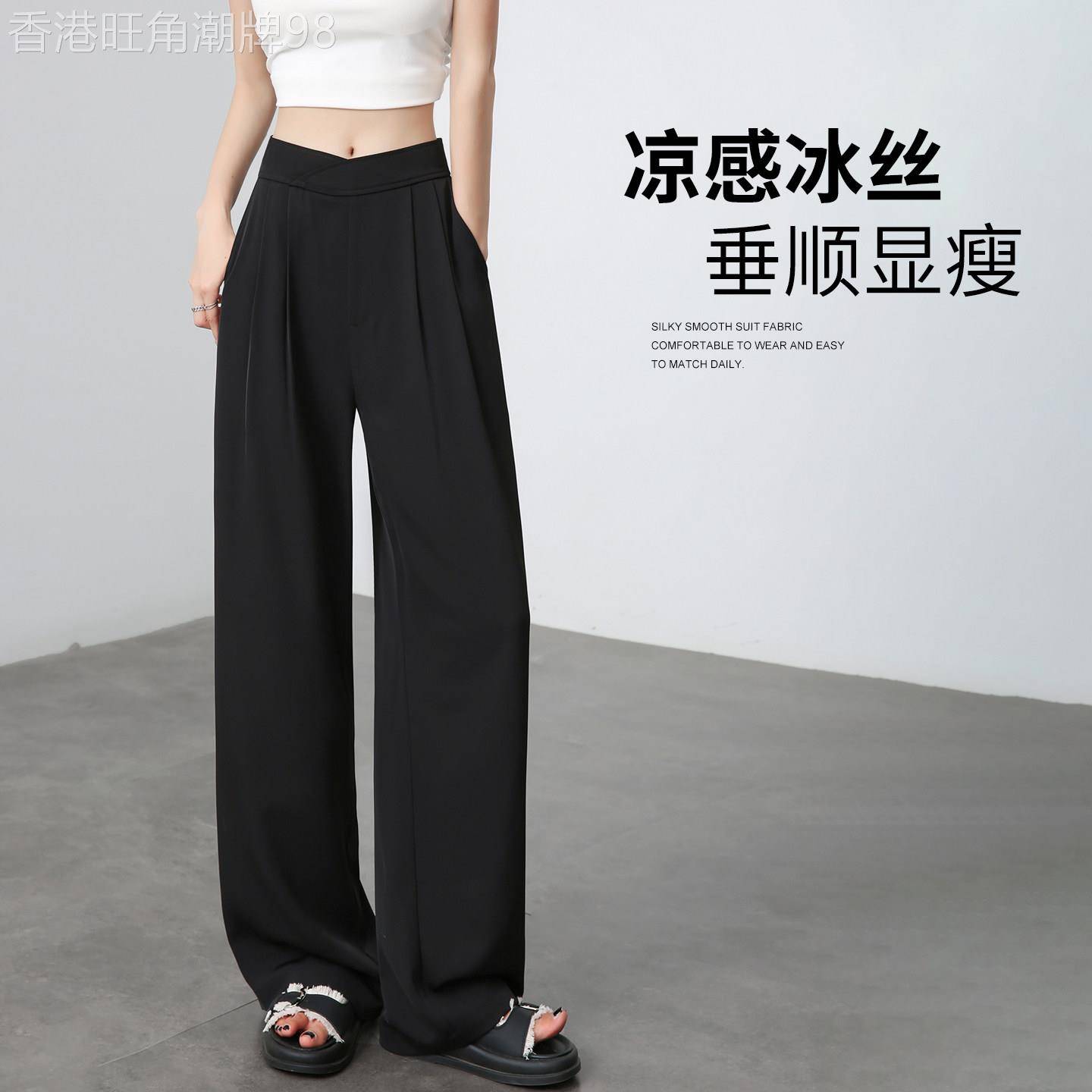 黑色西装阔腿裤女夏季薄款2025新款小个子直筒裤高腰垂感冰丝裤子
