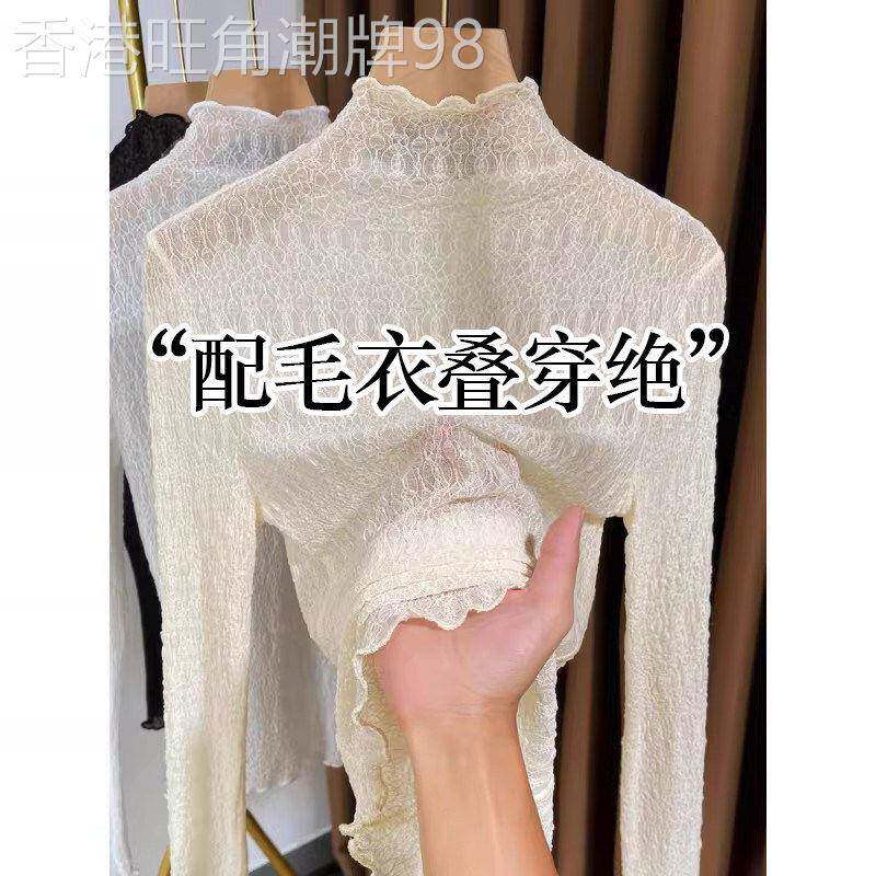 法式木耳花边半高领蕾丝打底衫女春秋叠穿毛衣内搭薄款镂空纱衣冬