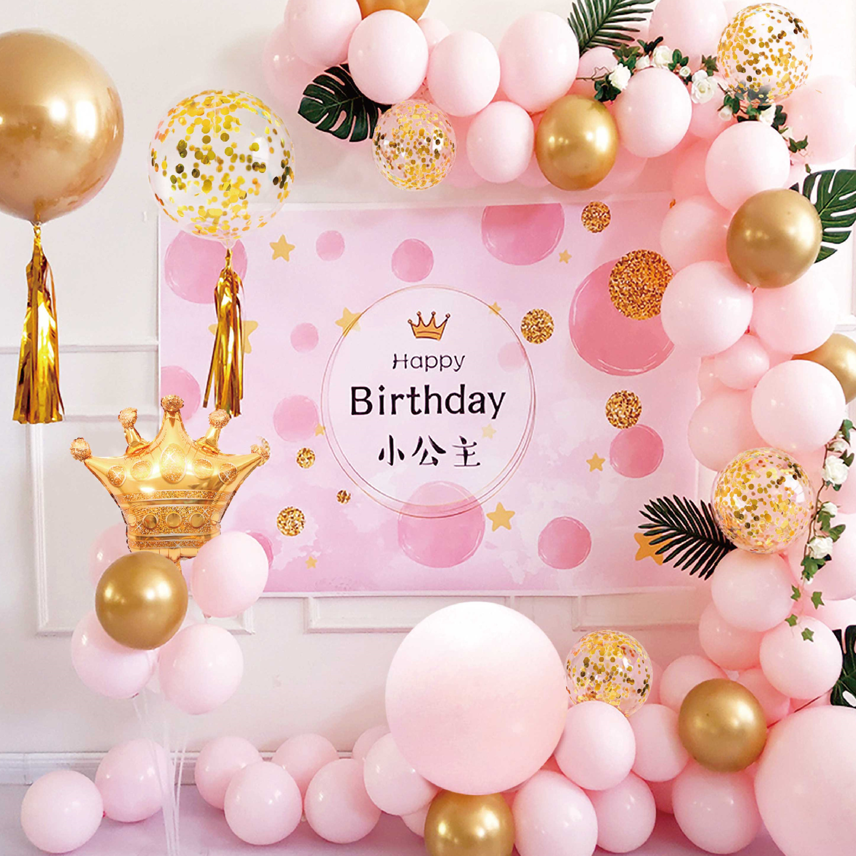 生日快乐气球套装男孩女孩场景布置背景墙气球网红宝宝周岁装饰品