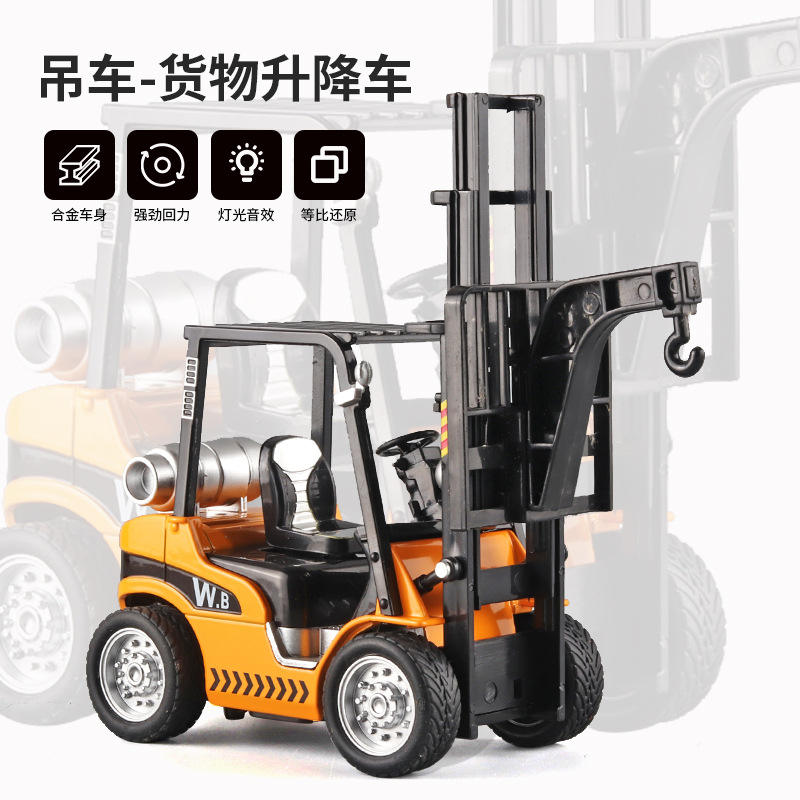 吊车升降车仓库叉车合金模型 带灯光声效 部件可升降儿童玩具