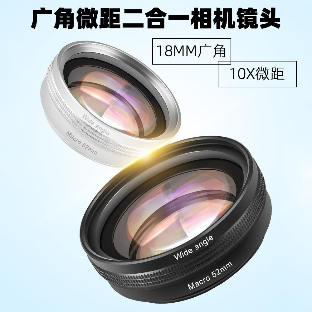 52MM广角微距二合一相机附加镜适用索尼ZV1/RX100M7/佳能G7X系列