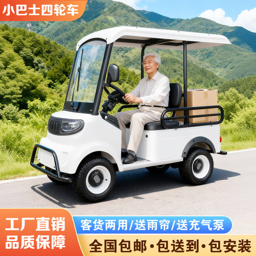小巴士m9四轮老年电动车送保险