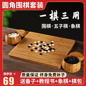 儿童初学黑白五子棋子正品 象棋两用 二合一实木围棋棋盘云窑子套装