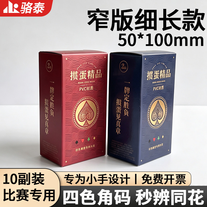掼蛋专用扑克牌四色塑料惯蛋PVC材质防水防折打不烂朴克高级4色牌