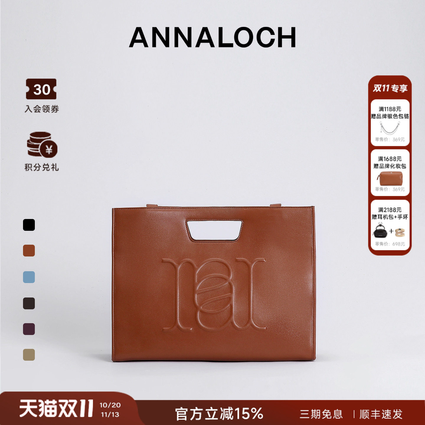 ANNALOCH RCL经典款简约托特包通勤大容量单肩手提女包