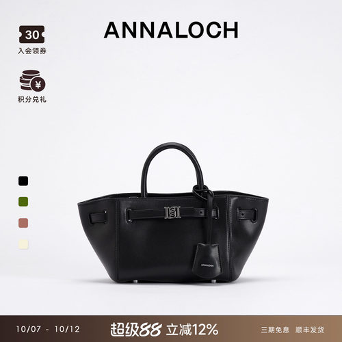 ANNALOCH摩根系列软皮托特包春夏