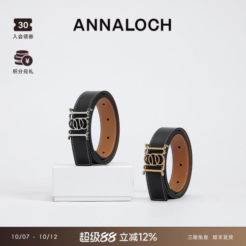 annaloch时尚双面牛皮腰带