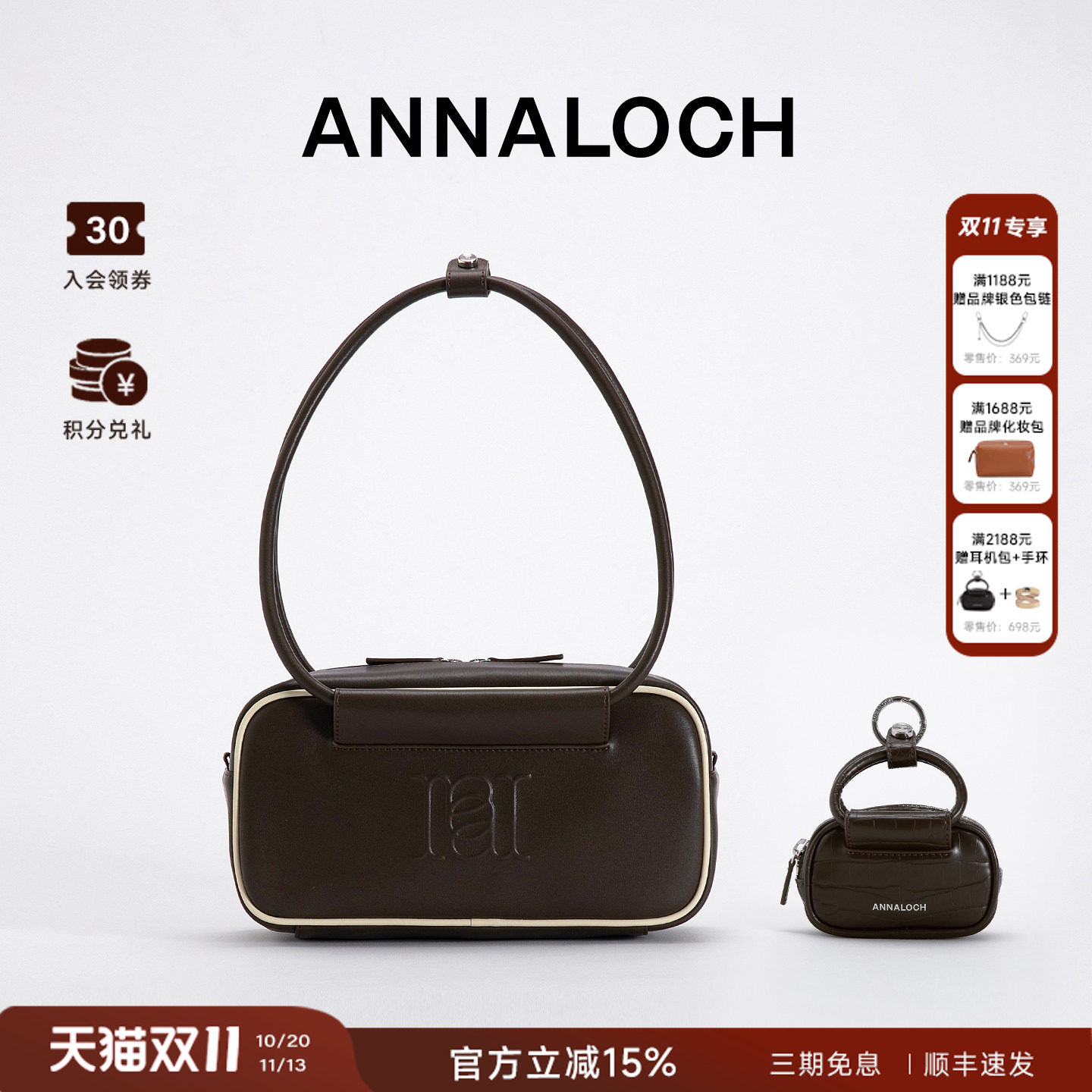 ANNALOCH安娜洛赫 RCL真皮单肩包 百搭斜挎挂饰轻奢女包