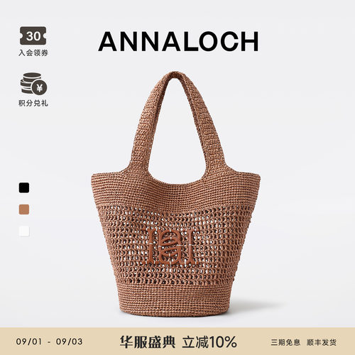 ANNALOCH新款草编托特女包
