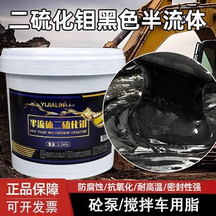 0号00号000号二硫化钼半流体0号锂基润滑脂黄油耐高温黑色半流体