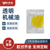 独立小包装 5克袋装 黄油赠品小样定制工业润滑油脂 透明机械油2