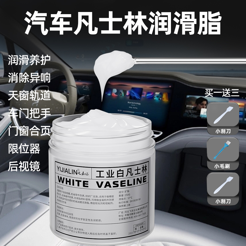 机械工业用凡士林润滑脂油白车门专用油脂机器车用纺织脱模剂防锈