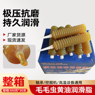 整箱黄油弹毛毛虫黄油润滑脂