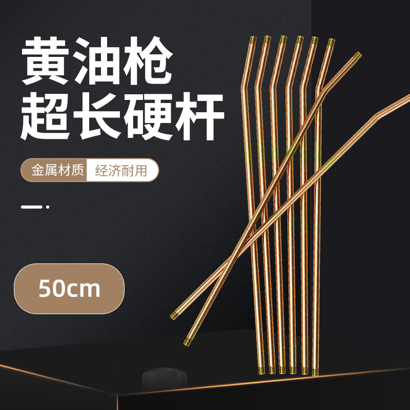 黄油枪硬管软管配件大全打黄油接头平头尖头加长黄油枪硬杆注油器图片