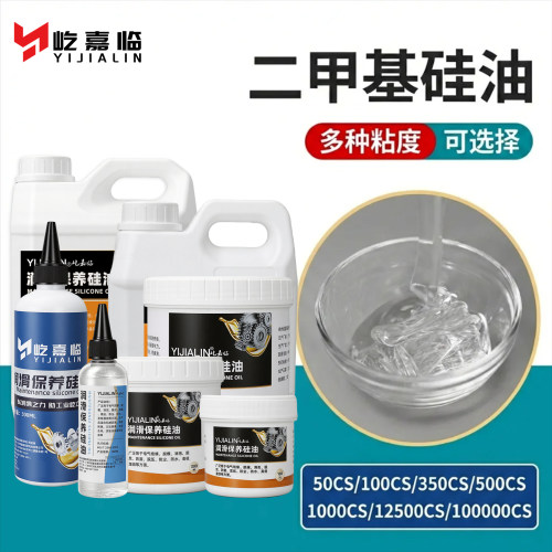 二甲基硅油硅基油机械设备润滑油350/1000CS绝缘防锈保养耐高低温