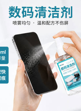 手机电脑显示屏幕清洁套装去灰尘