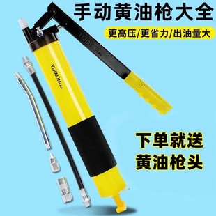 黄油枪手动电动高压小型迷你单双压杆加油枪打黄油神器注油器配件