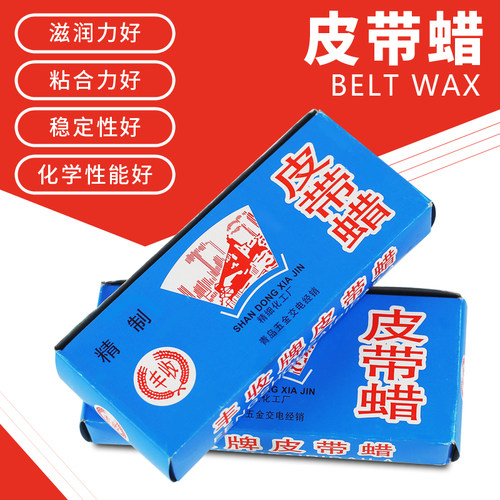 屹嘉临皮带蜡耐磨耐高温降噪防滑