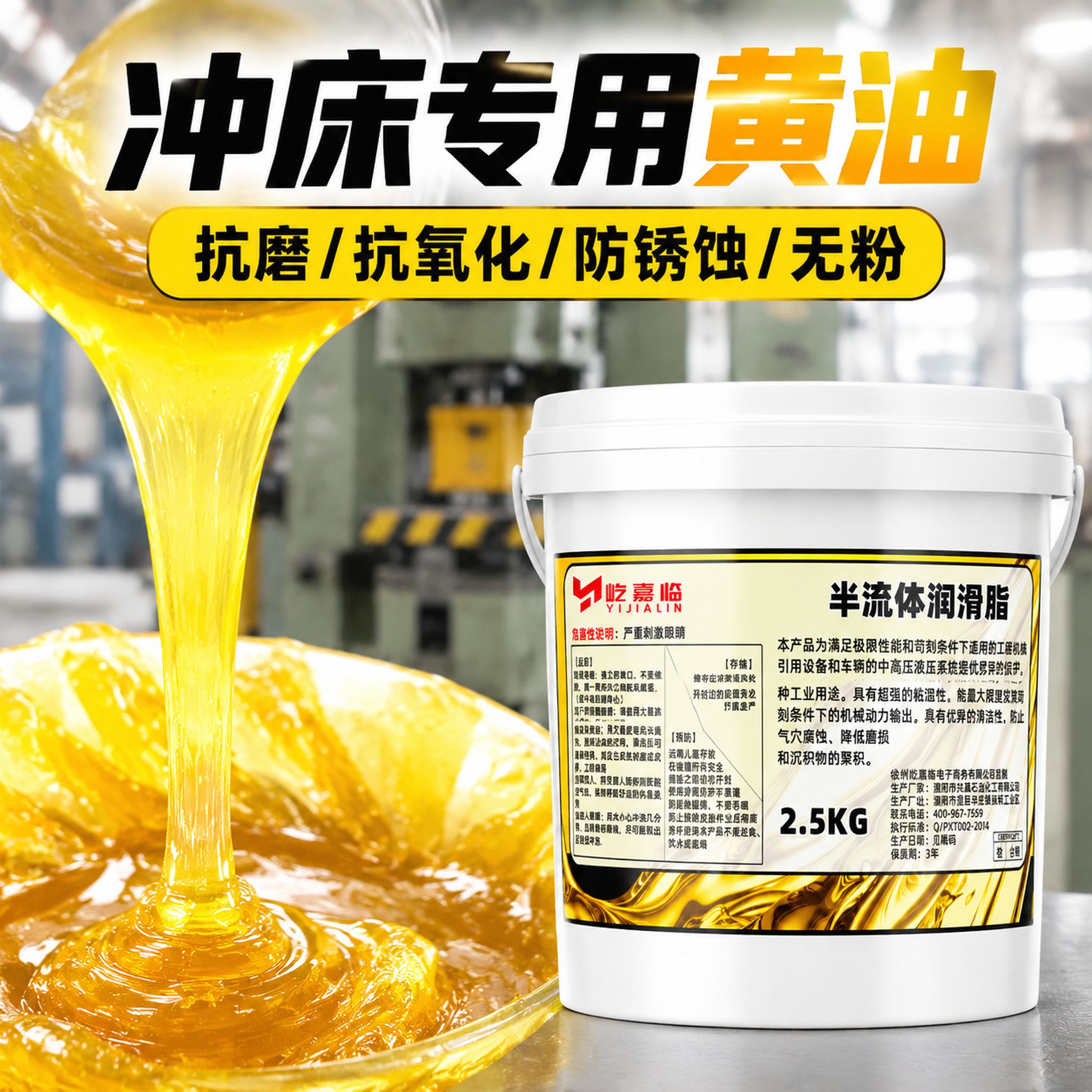 冲床专用润滑油脂000#00#0号稀黄油半流体液体减速机齿轮锂基脂
