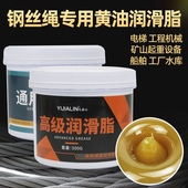 钢丝绳专用黄油润滑脂链条轴承牛油电梯吊车吊机保养油高温锂基脂