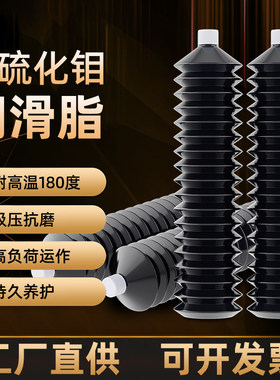 二硫化钼润滑脂耐高温耐磨