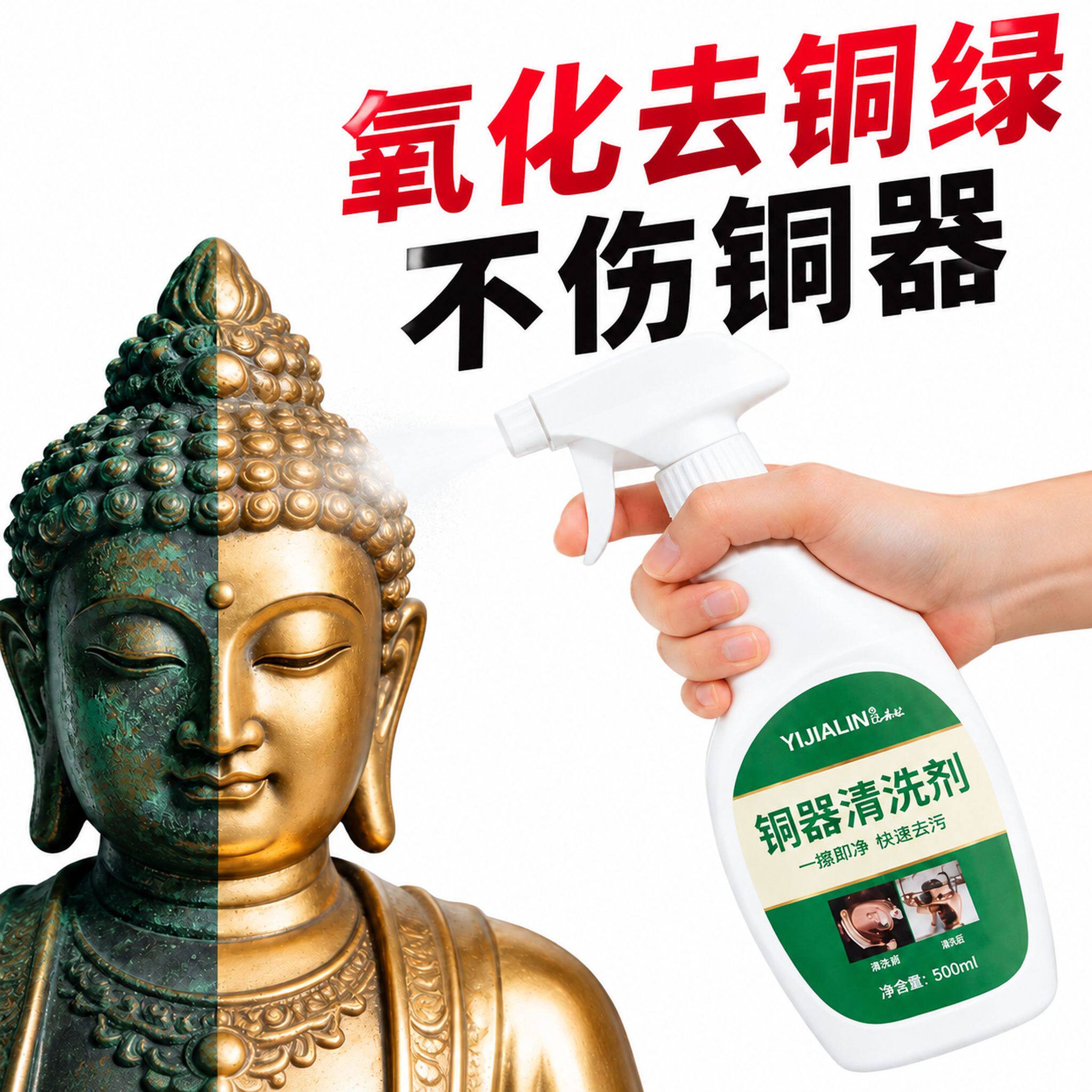洗铜水铜锈清洗剂去氧化抛光剂黄铜件铜器专用清洁剂铜像佛像铜绿