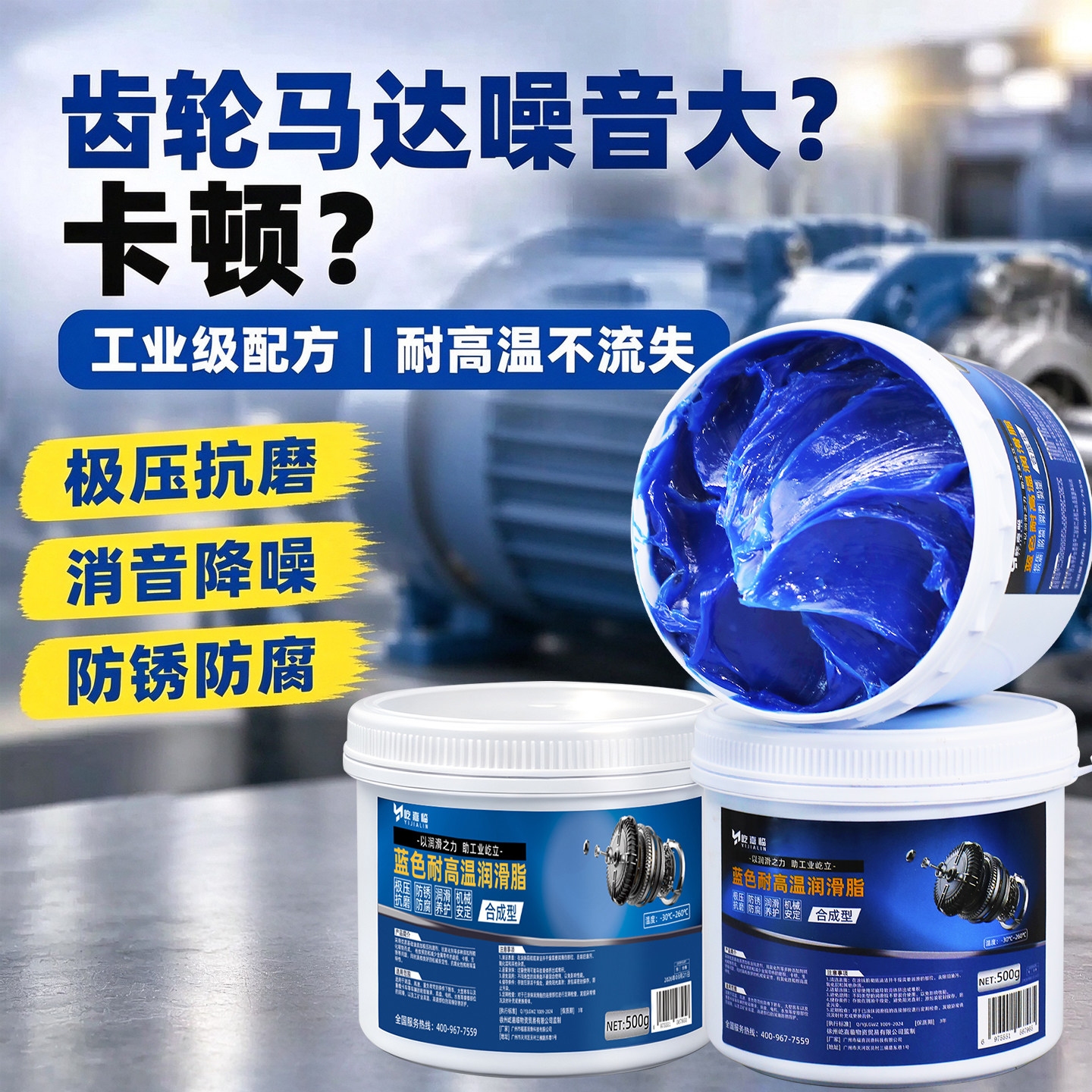 齿轮马达专用润滑油脂机械设备关节轴承蓝色黄油手钻角磨机防锈油