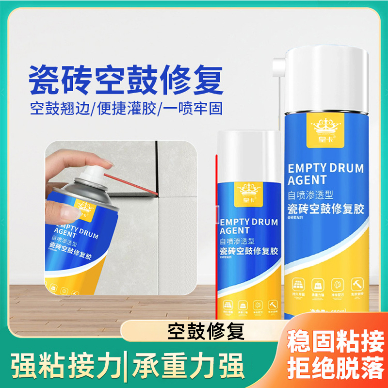 瓷砖空鼓专用胶地砖强力粘合剂