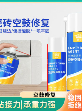 瓷砖空鼓专用胶地砖强力粘合剂