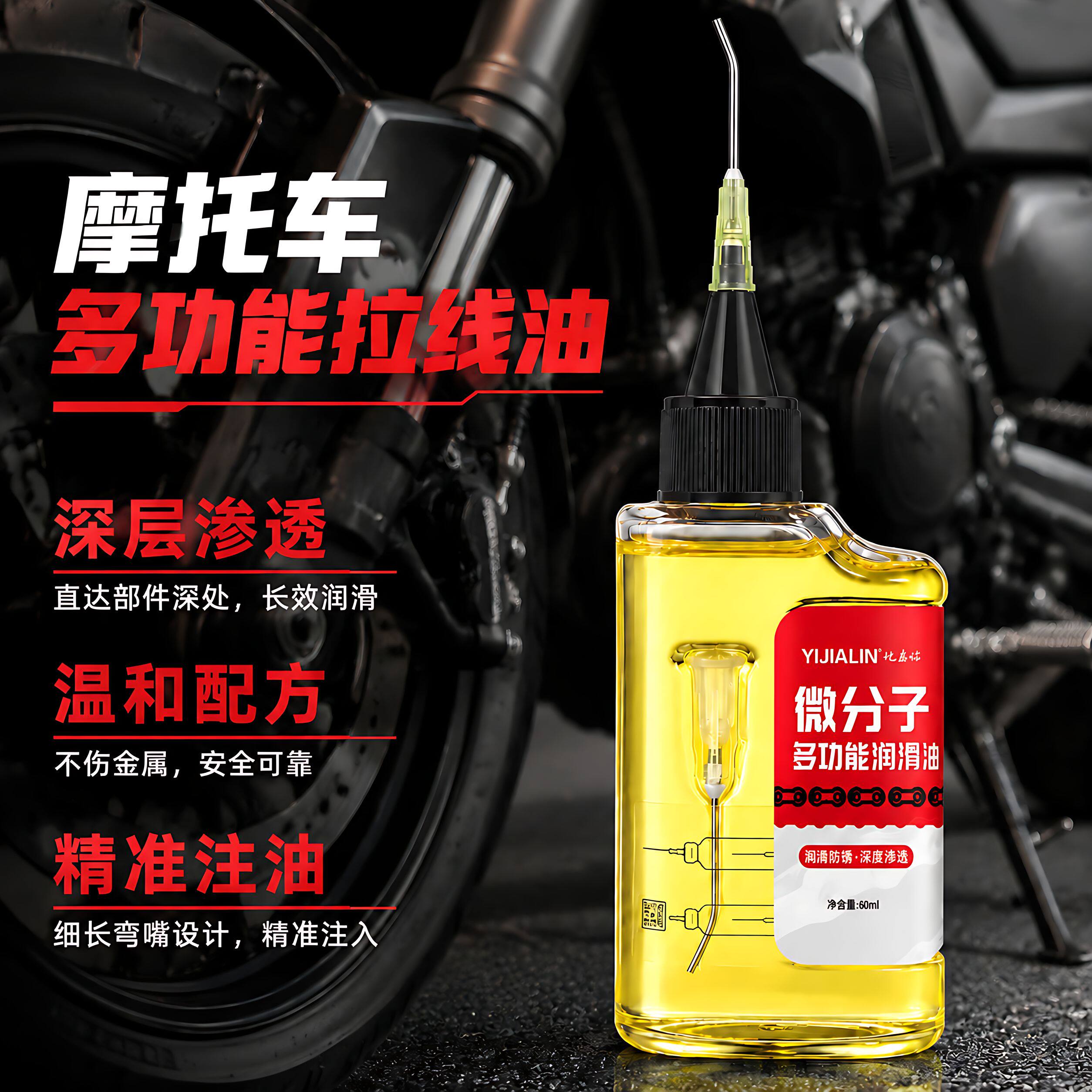 摩托车多功能拉线润滑油离合刹车油门润滑剂拉线转把线管防锈机油