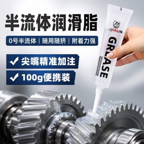 0#半流体黄油润滑脂稀黄油小支装