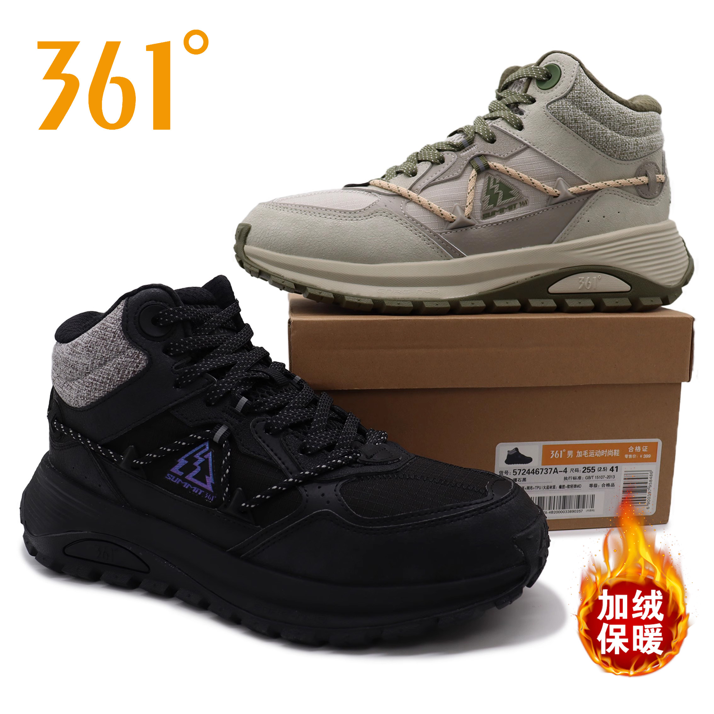 361男鞋加毛运动时尚鞋专柜正品2024冬季新款保暖皮面大棉鞋6737A