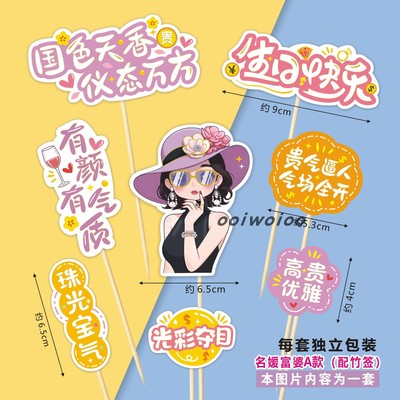 蛋糕寿司鲜花插卡情人节告白庆祝