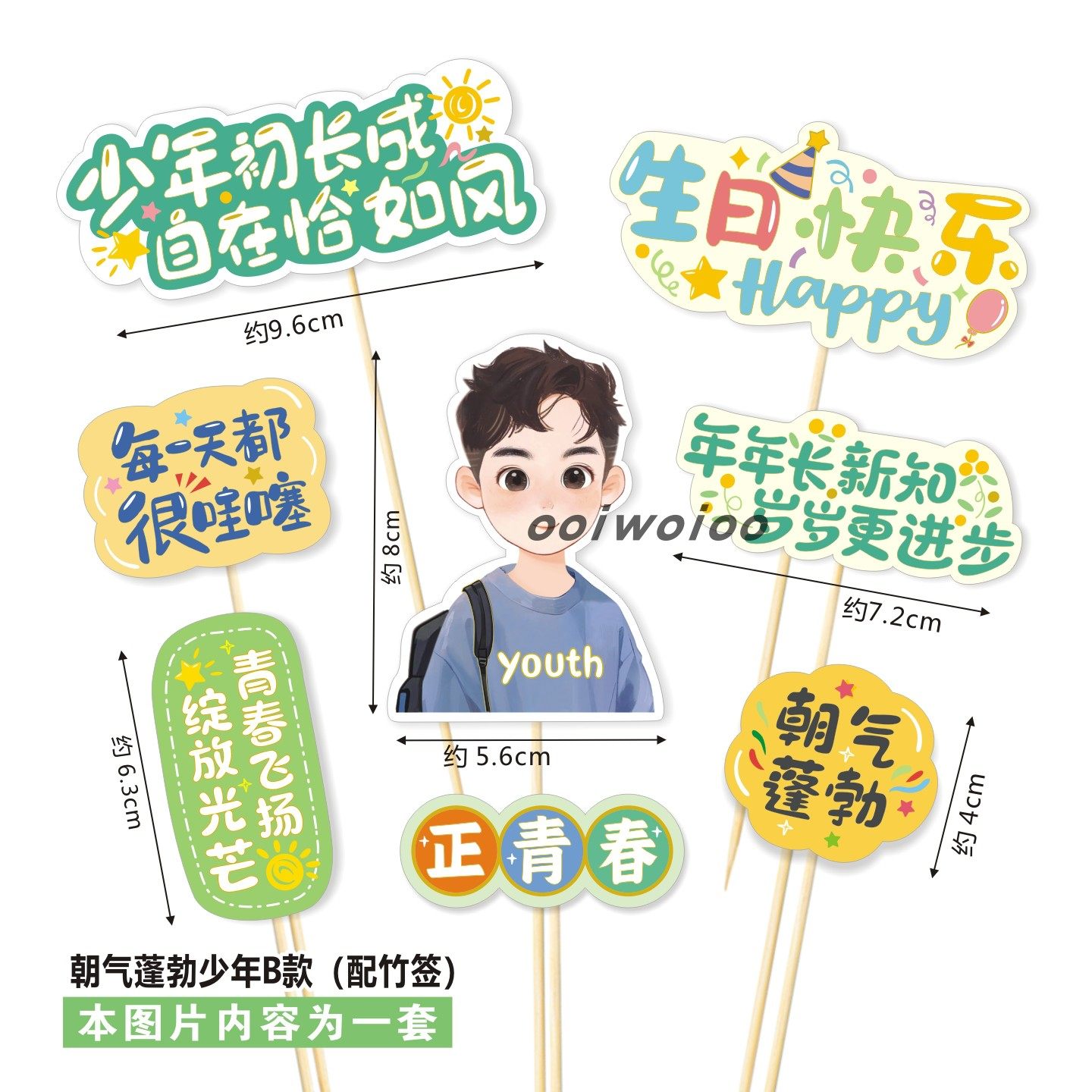 蛋糕寿司插卡少年少女主题