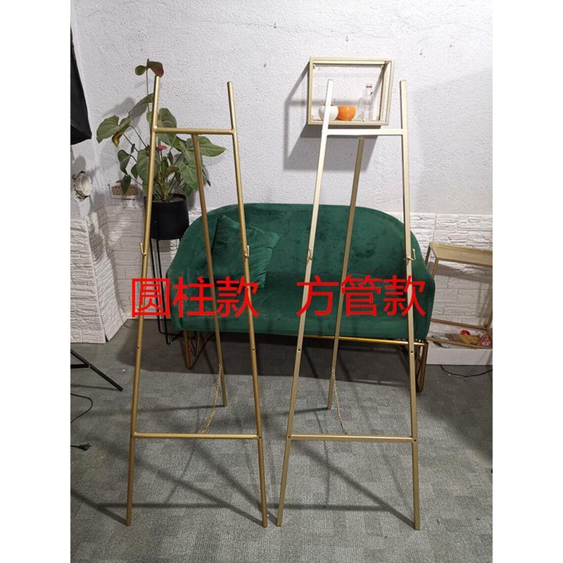 北欧铁艺画架相框托架 婚礼迎宾水牌展架照片展示架金色油画架