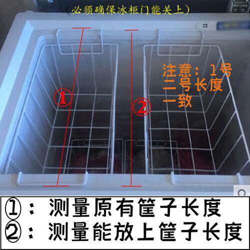 冰柜内部置物架置物筐篮挂篮内层架冰柜里面的篮子专用挂篮吊篮