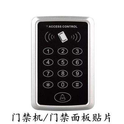 长方门禁机刷卡密码键盘贴膜贴纸贴片门禁机数字按键黑色面板面贴