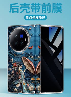 壳膜一体适用vivoxfold5手机壳2025新款中轴磁吸折叠屏高级感xfold3pro创意时尚轻奢复古女款xfold3保护套