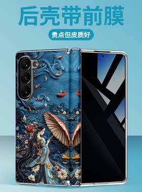 带前膜适用三星fold6手机壳fold8新款fold7折叠屏fold5中轴磁吸w26时尚女GalaxyZFold4复古w24高级感w25轻奢