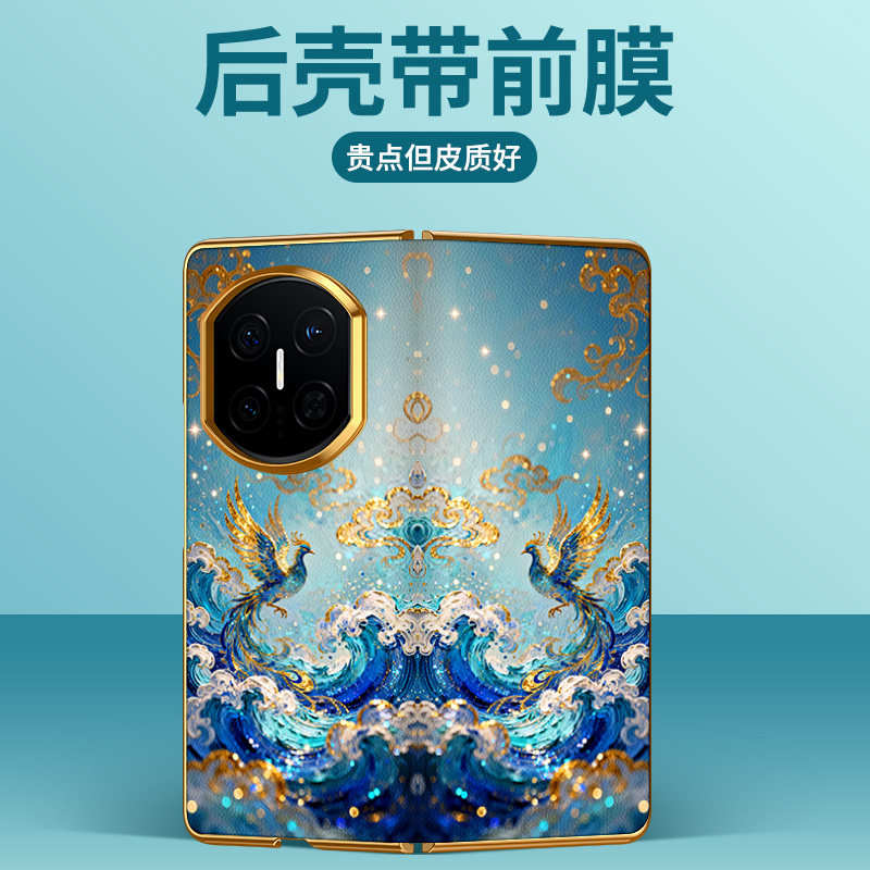凤凰适用华为x7手机壳新款matex7折叠屏matex6轻奢时尚女xt2高级感x5国潮风xts典藏版翻盖一体狐狸防摔保护套