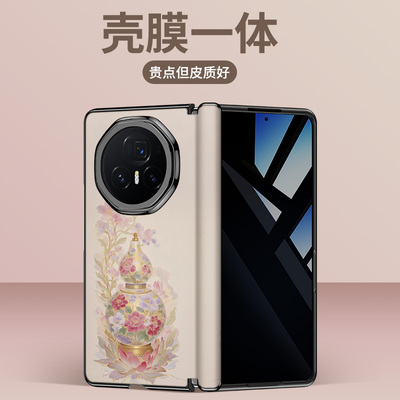 中轴磁吸适用荣耀magicv6手机壳2026新款v3折叠屏vs3壳膜一体v5高级感v2时尚创意女magicvs2鎏金花朵葫芦全包
