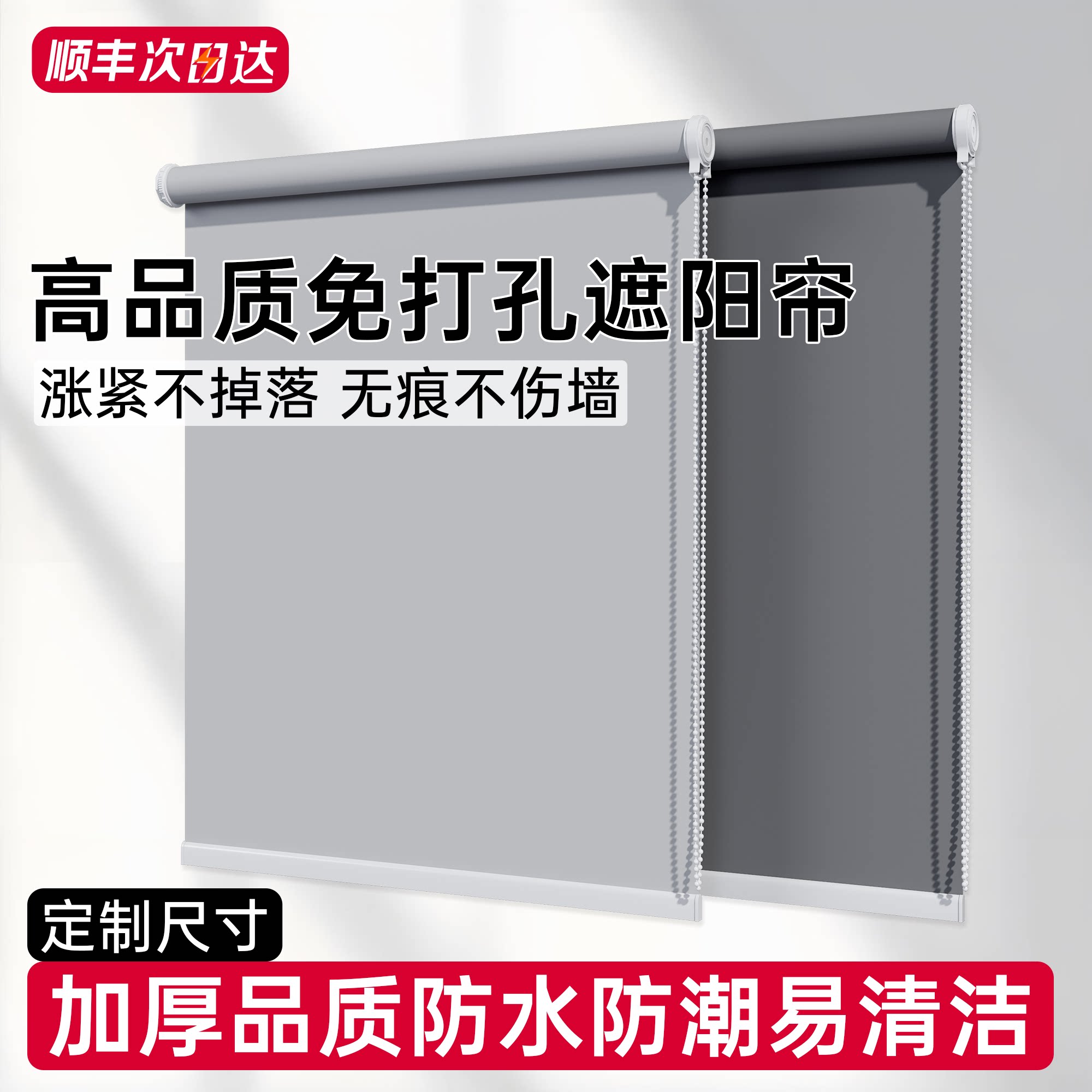 简易窗帘免打孔安装卫生间浴室防水遮挡帘厨房卷帘出租房卧室遮光