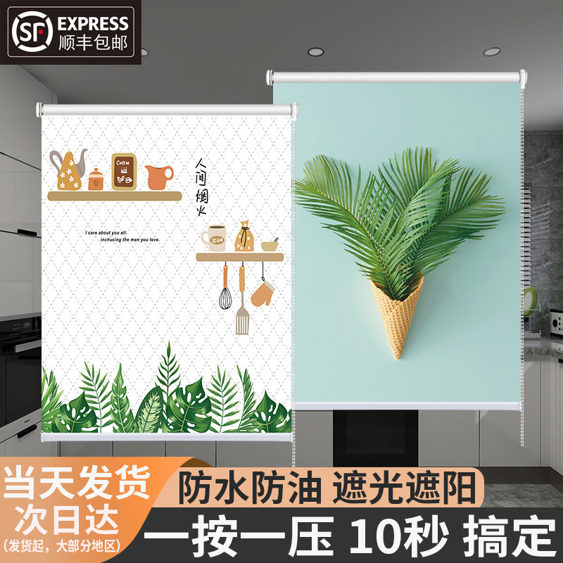 厨房窗帘防水防油遮光卷拉式遮阳防晒遮挡免打孔窗户隔热安装卷帘